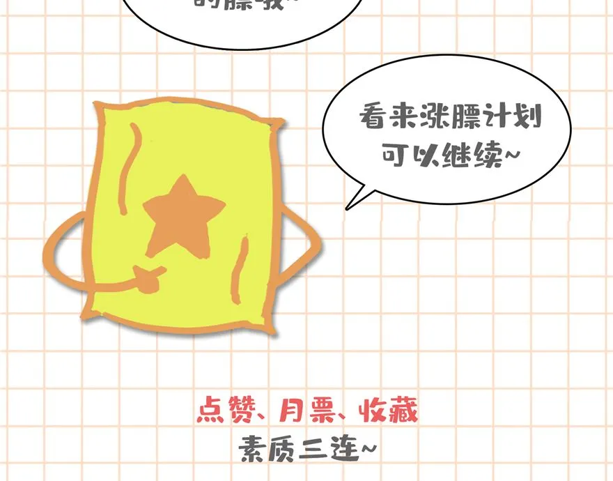 第246话 所谓的“克星”？ 第128页