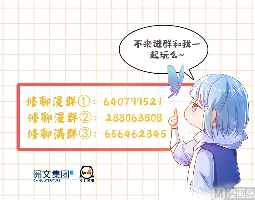 第246话 所谓的“克星”？ 第129页