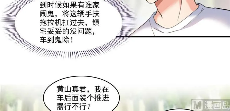 第247话 书航小友，你的袈裟 第5页