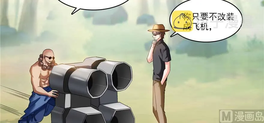 第247话 书航小友，你的袈裟 第6页