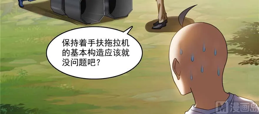 第247话 书航小友，你的袈裟 第7页