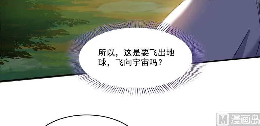 第247话 书航小友，你的袈裟 第8页