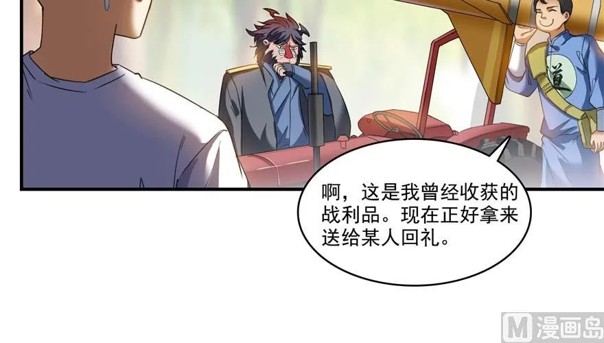 第247话 书航小友，你的袈裟 第10页