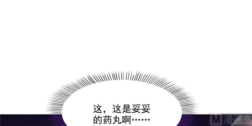 第247话 书航小友，你的袈裟 第13页