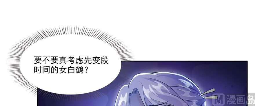 第247话 书航小友，你的袈裟 第16页