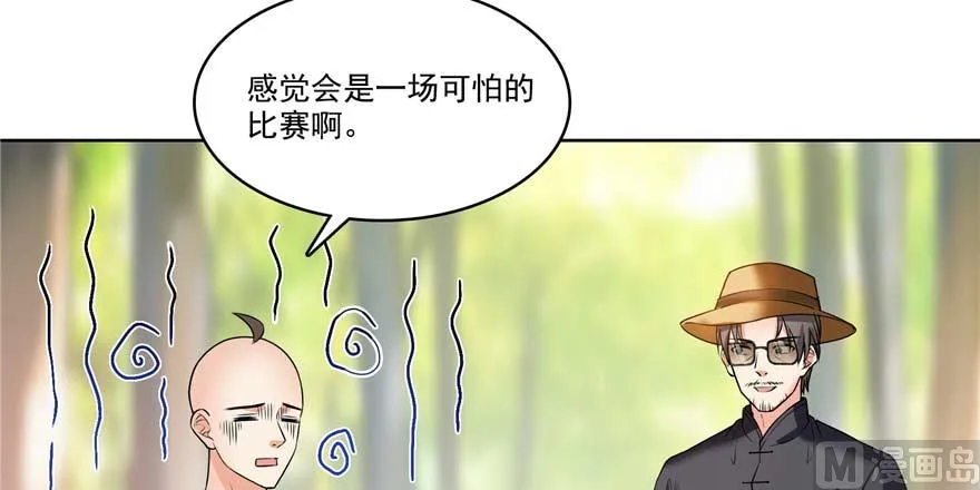 第247话 书航小友，你的袈裟 第19页