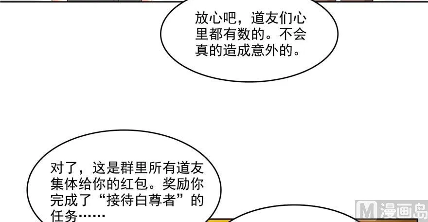 第247话 书航小友，你的袈裟 第21页