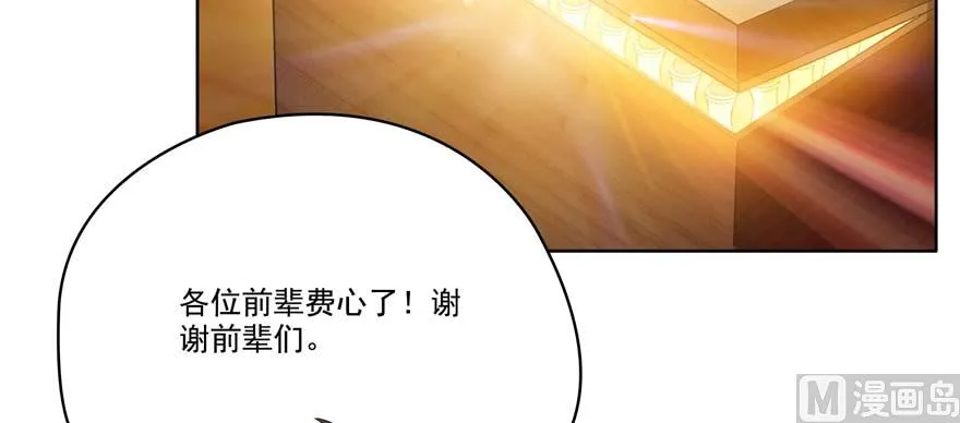 第247话 书航小友，你的袈裟 第23页