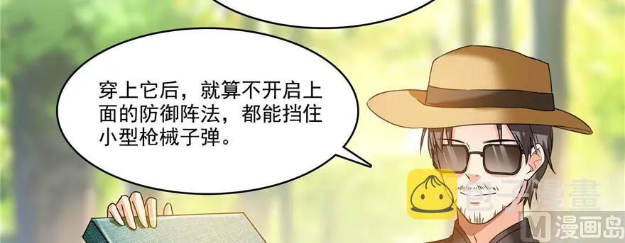 第247话 书航小友，你的袈裟 第25页
