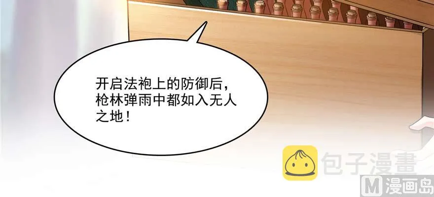 第247话 书航小友，你的袈裟 第27页