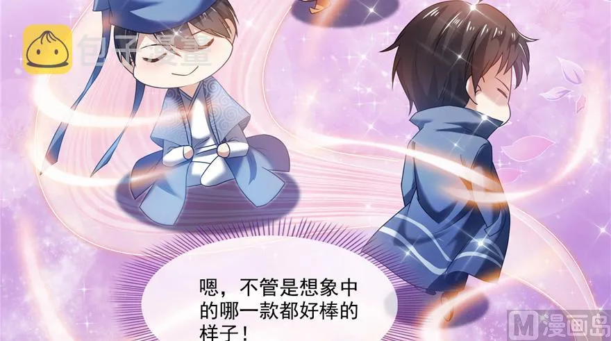 第247话 书航小友，你的袈裟 第29页