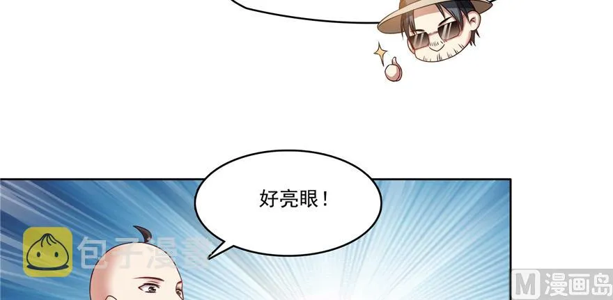 第247话 书航小友，你的袈裟 第31页