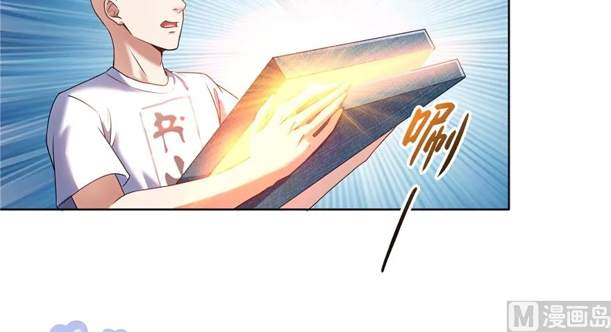 第247话 书航小友，你的袈裟 第32页