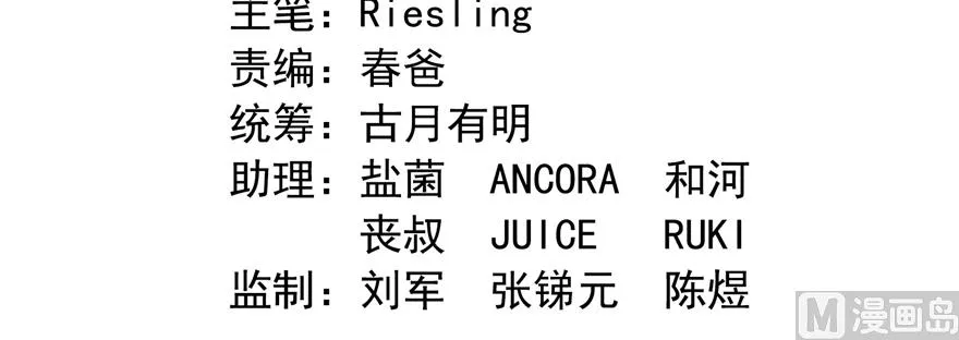 第247话 书航小友，你的袈裟 第34页
