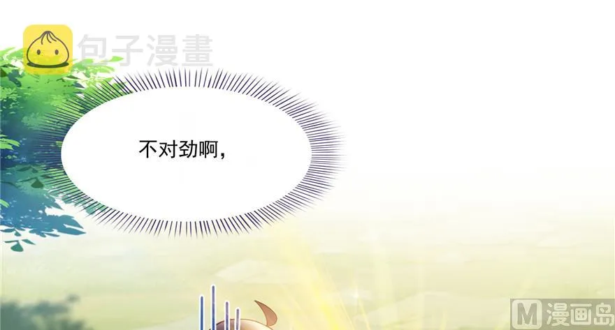 第247话 书航小友，你的袈裟 第38页