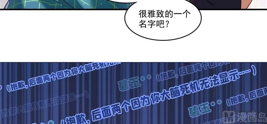 第247话 书航小友，你的袈裟 第45页