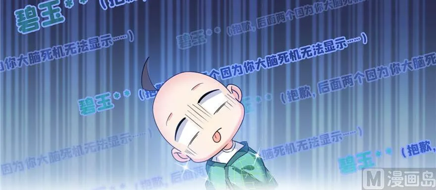 第247话 书航小友，你的袈裟 第46页