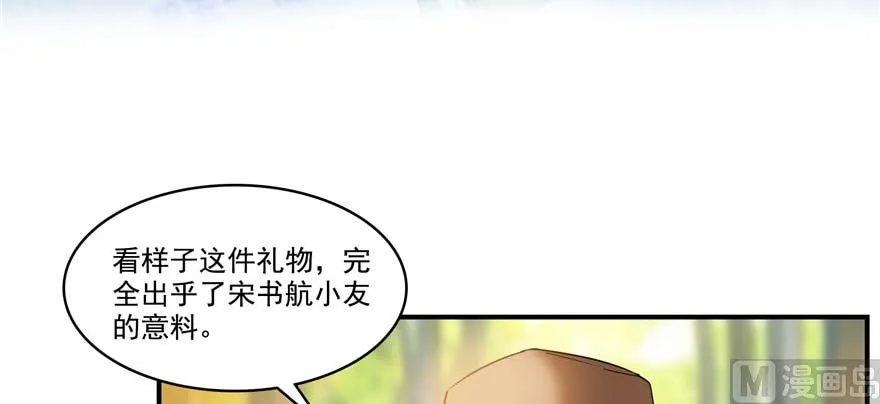 第247话 书航小友，你的袈裟 第47页