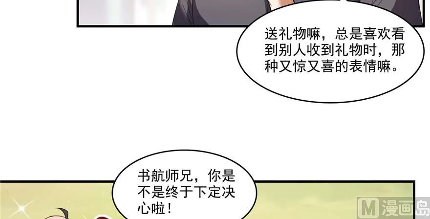 第247话 书航小友，你的袈裟 第49页