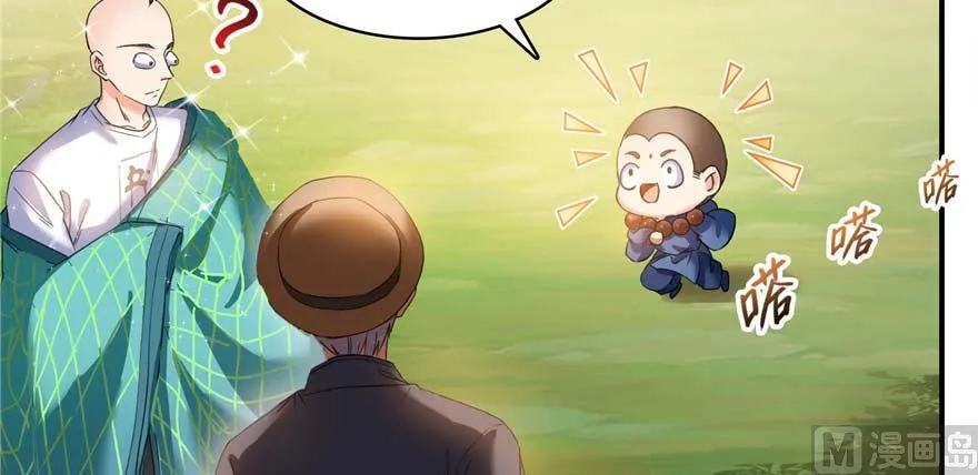 第247话 书航小友，你的袈裟 第50页