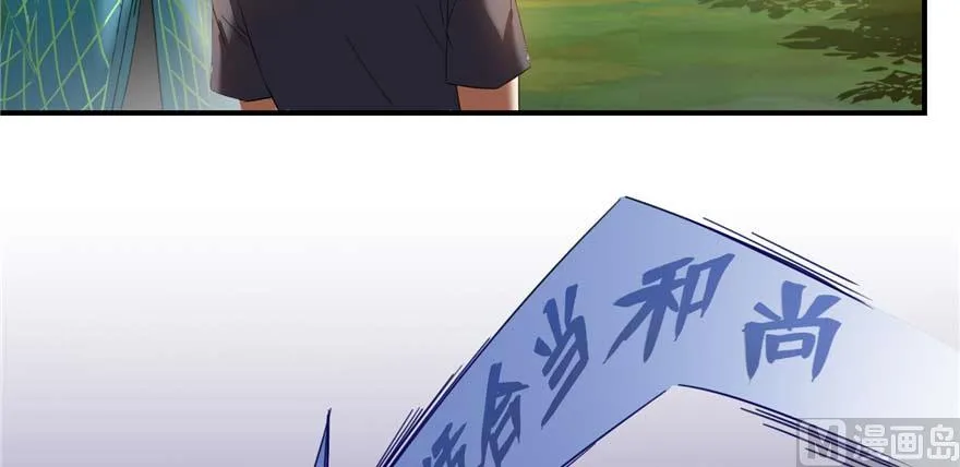 第247话 书航小友，你的袈裟 第51页