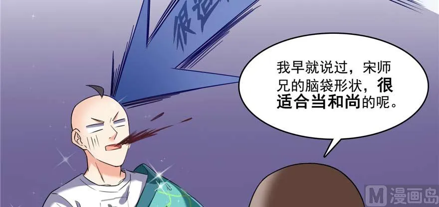 第247话 书航小友，你的袈裟 第52页