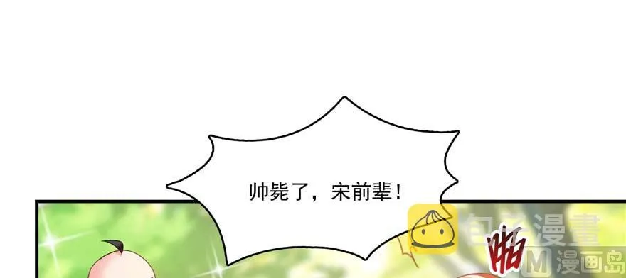 第247话 书航小友，你的袈裟 第56页