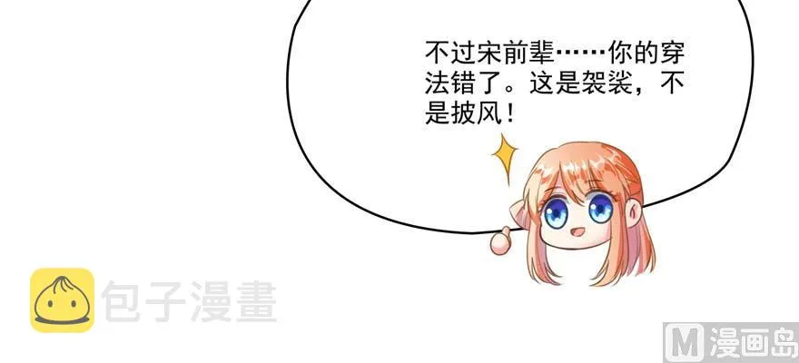 第247话 书航小友，你的袈裟 第59页