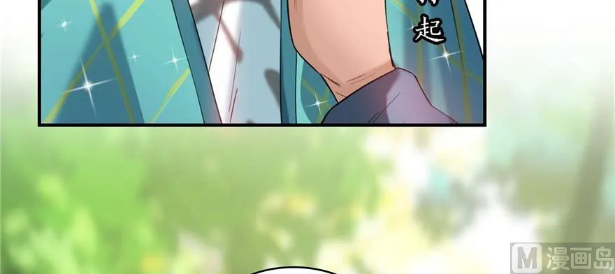 第247话 书航小友，你的袈裟 第63页