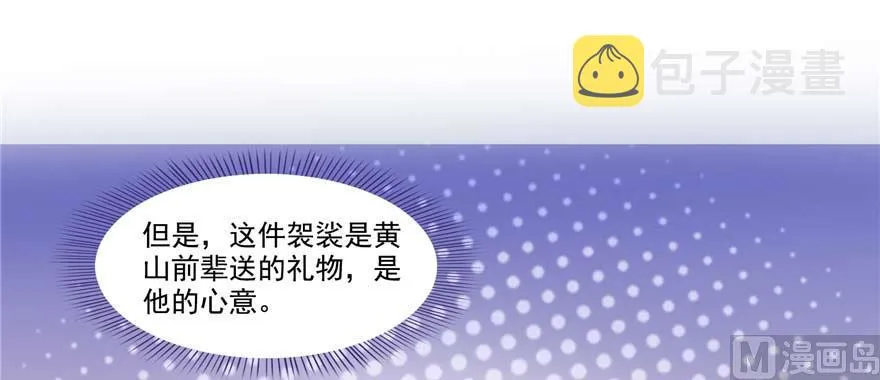 第247话 书航小友，你的袈裟 第69页