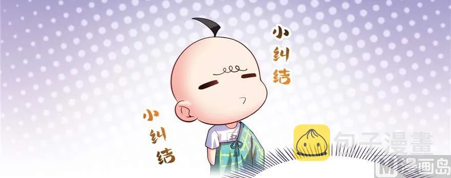 第247话 书航小友，你的袈裟 第70页