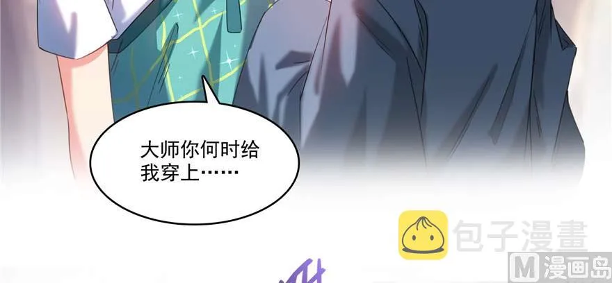 第247话 书航小友，你的袈裟 第74页