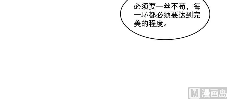 第247话 书航小友，你的袈裟 第77页