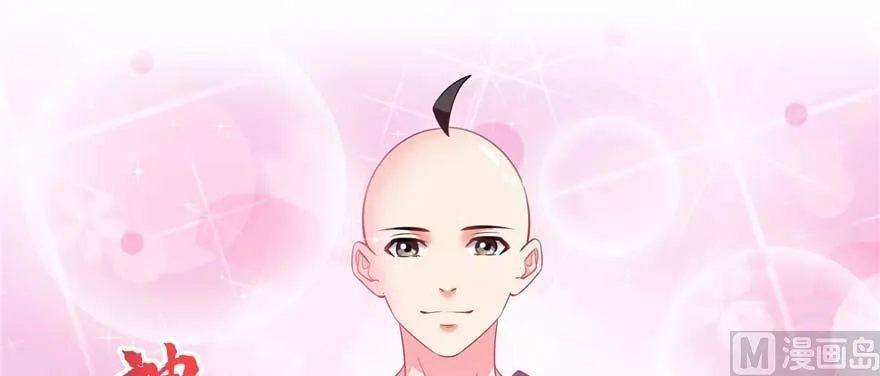 第247话 书航小友，你的袈裟 第79页