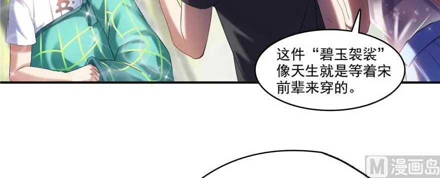 第247话 书航小友，你的袈裟 第85页