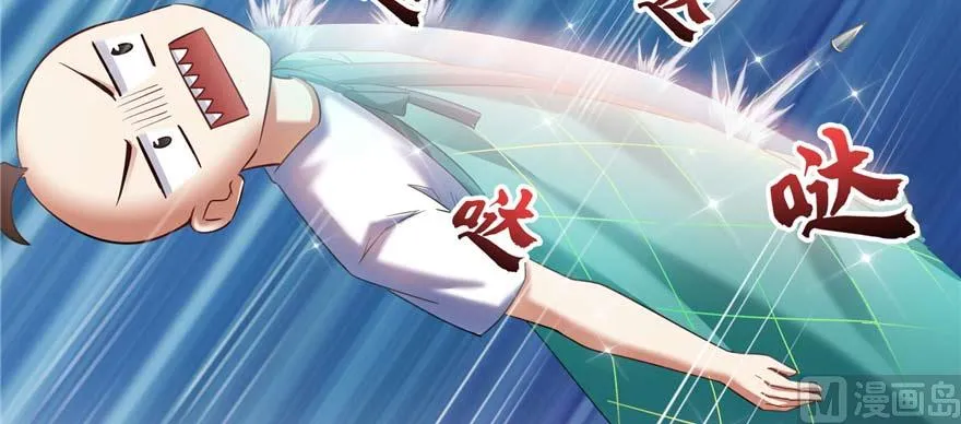 第247话 书航小友，你的袈裟 第90页