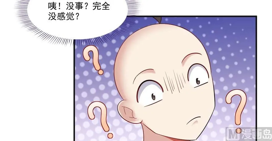 第247话 书航小友，你的袈裟 第92页