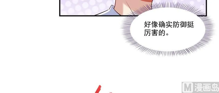 第247话 书航小友，你的袈裟 第93页
