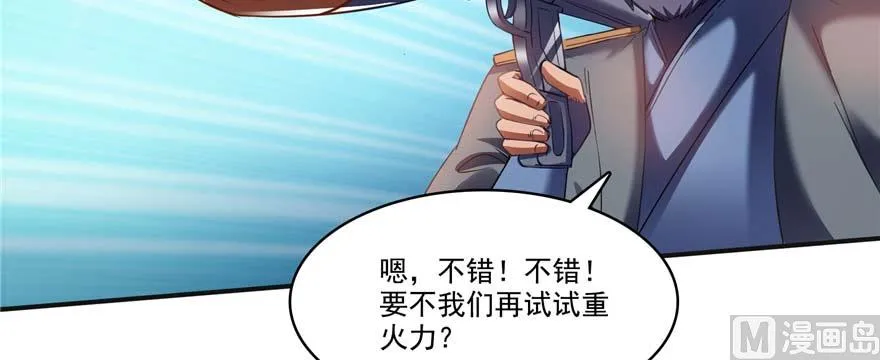 第247话 书航小友，你的袈裟 第95页