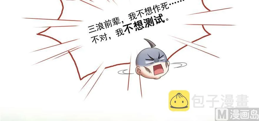 第247话 书航小友，你的袈裟 第98页