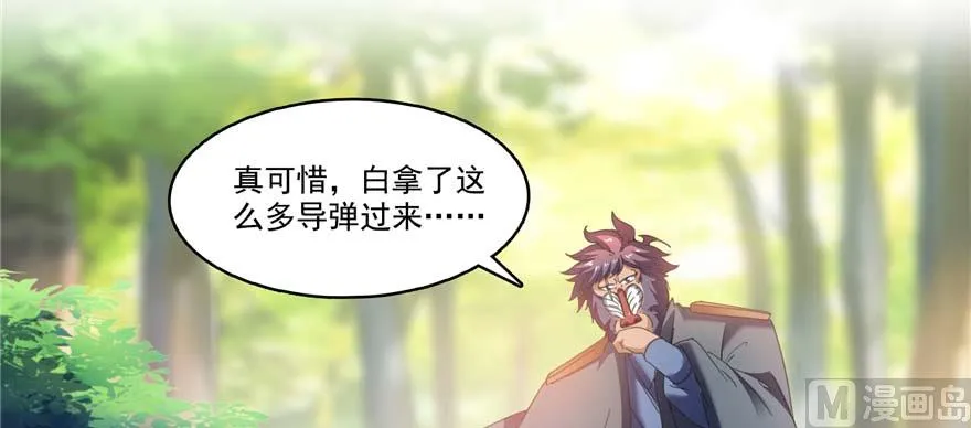 第247话 书航小友，你的袈裟 第99页