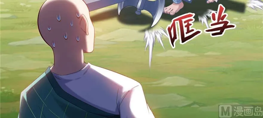 第247话 书航小友，你的袈裟 第101页
