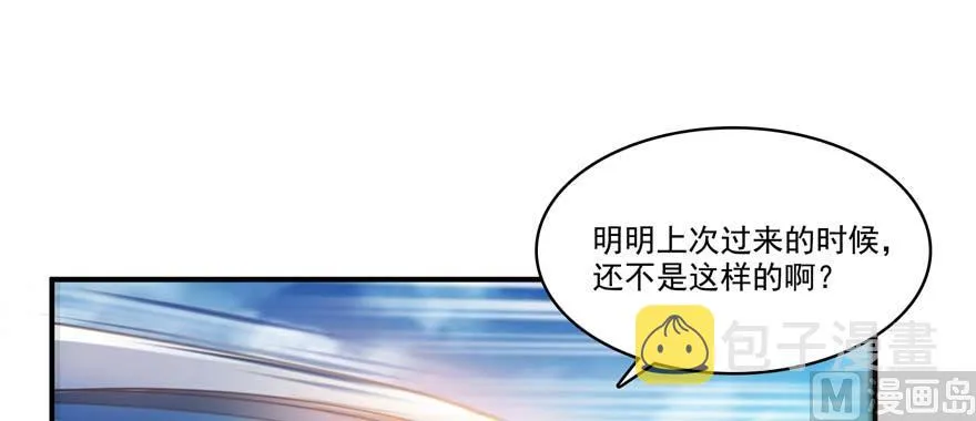 第247话 书航小友，你的袈裟 第106页