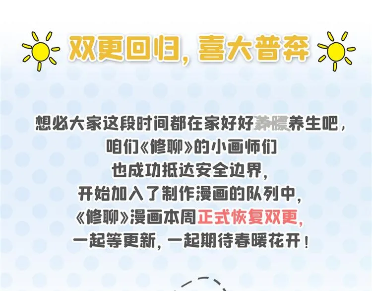 恢复双更公告！ 第1页