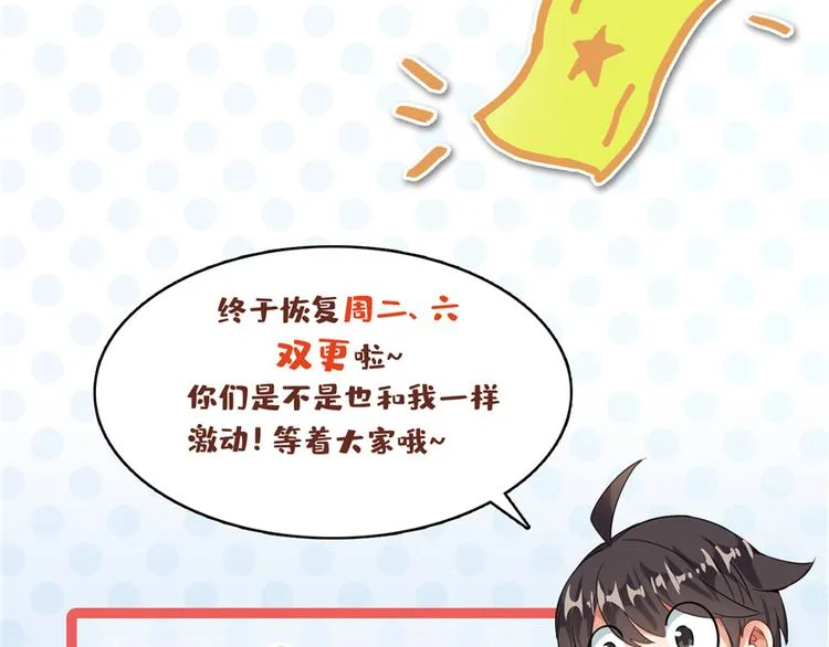 恢复双更公告！ 第3页