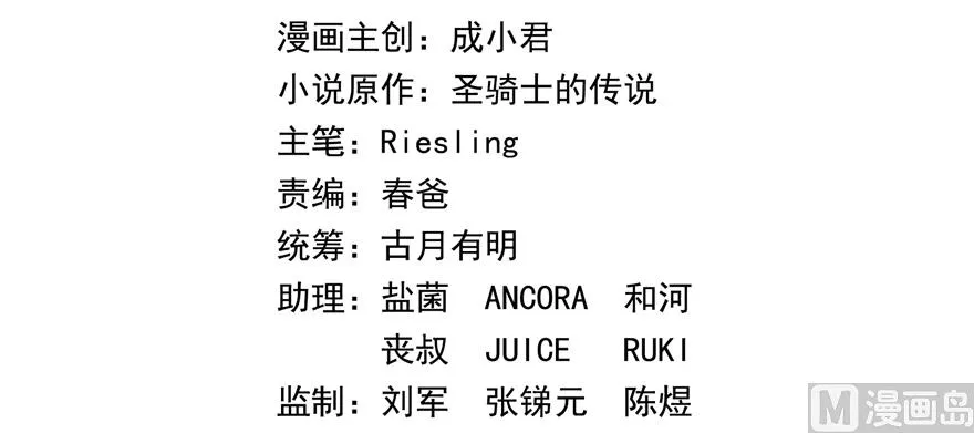 第248话碧玉袈裟的防盗功能 第2页