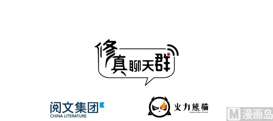 第248话碧玉袈裟的防盗功能 第3页