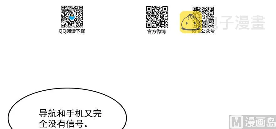 第248话碧玉袈裟的防盗功能 第4页