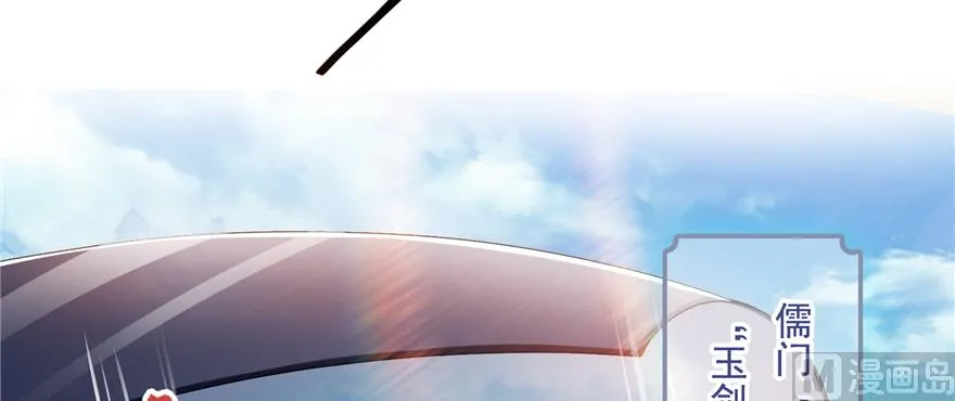 第248话碧玉袈裟的防盗功能 第11页