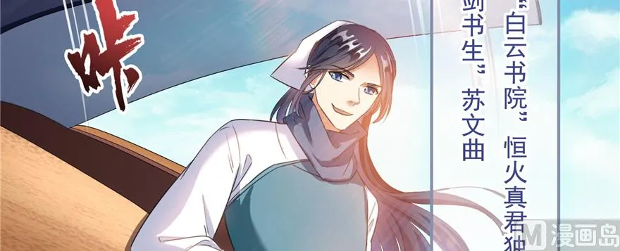 第248话碧玉袈裟的防盗功能 第12页
